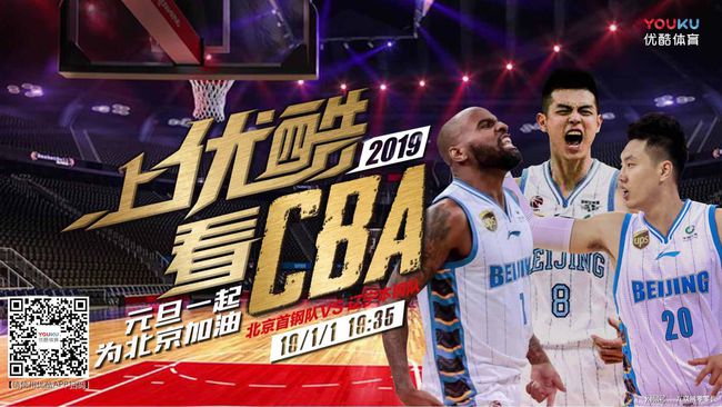 CBA恢复升降级热门话题，球迷关注未来俱乐部改革路径