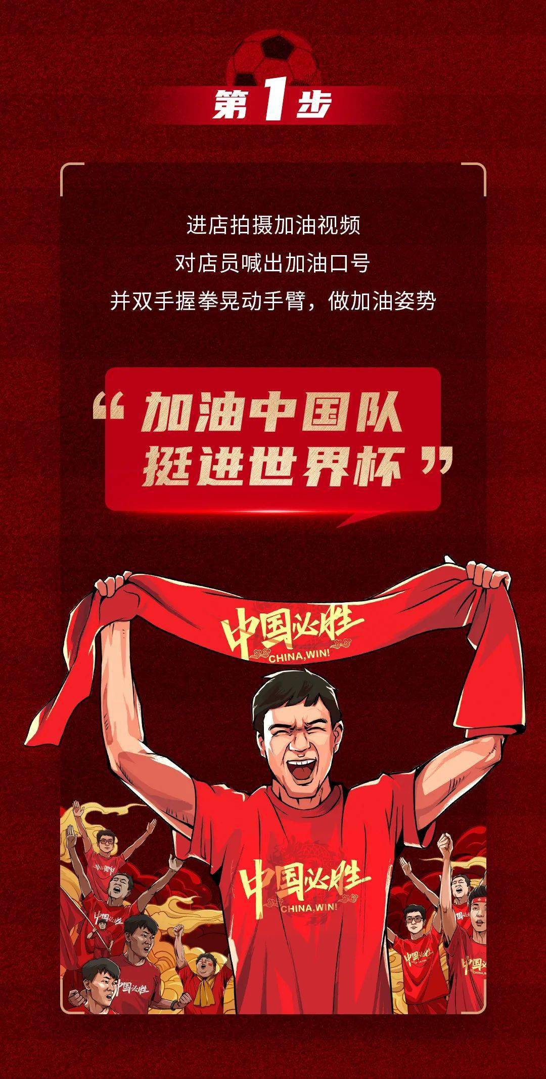 中国足球联赛，一场场胜利传奇！