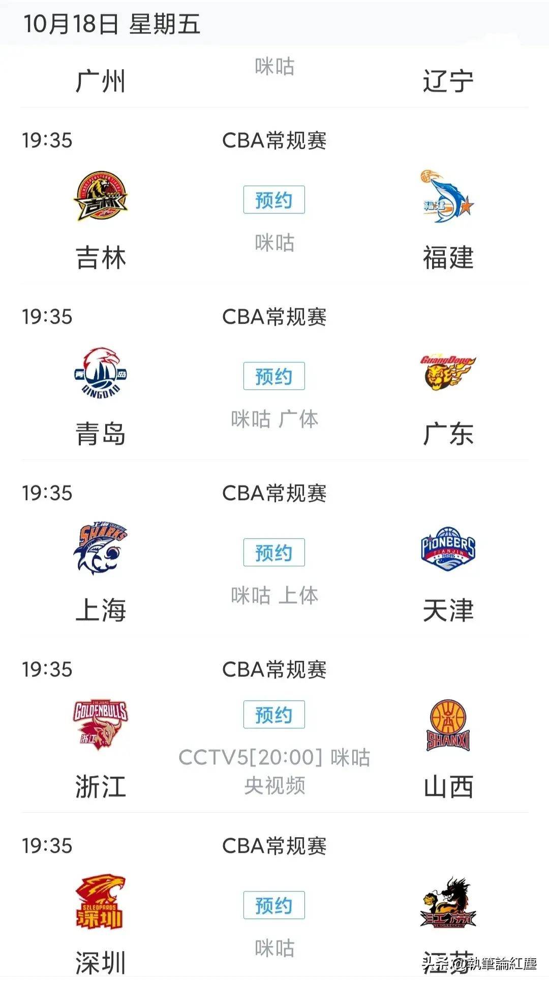 炙手可热的篮球联赛，每场比赛皆有看点