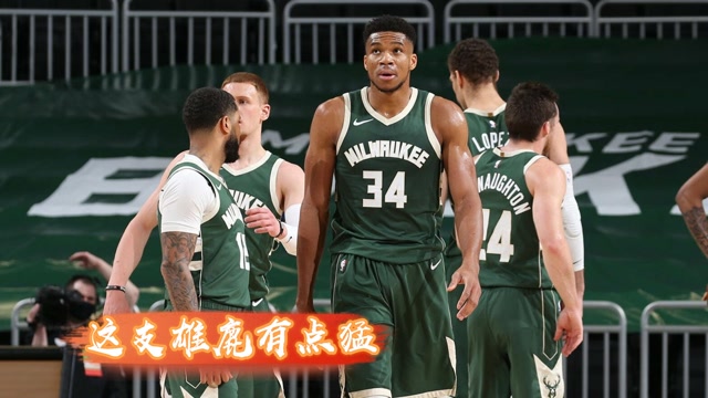 横扫对手！雄鹿力克尼克斯继续领跑