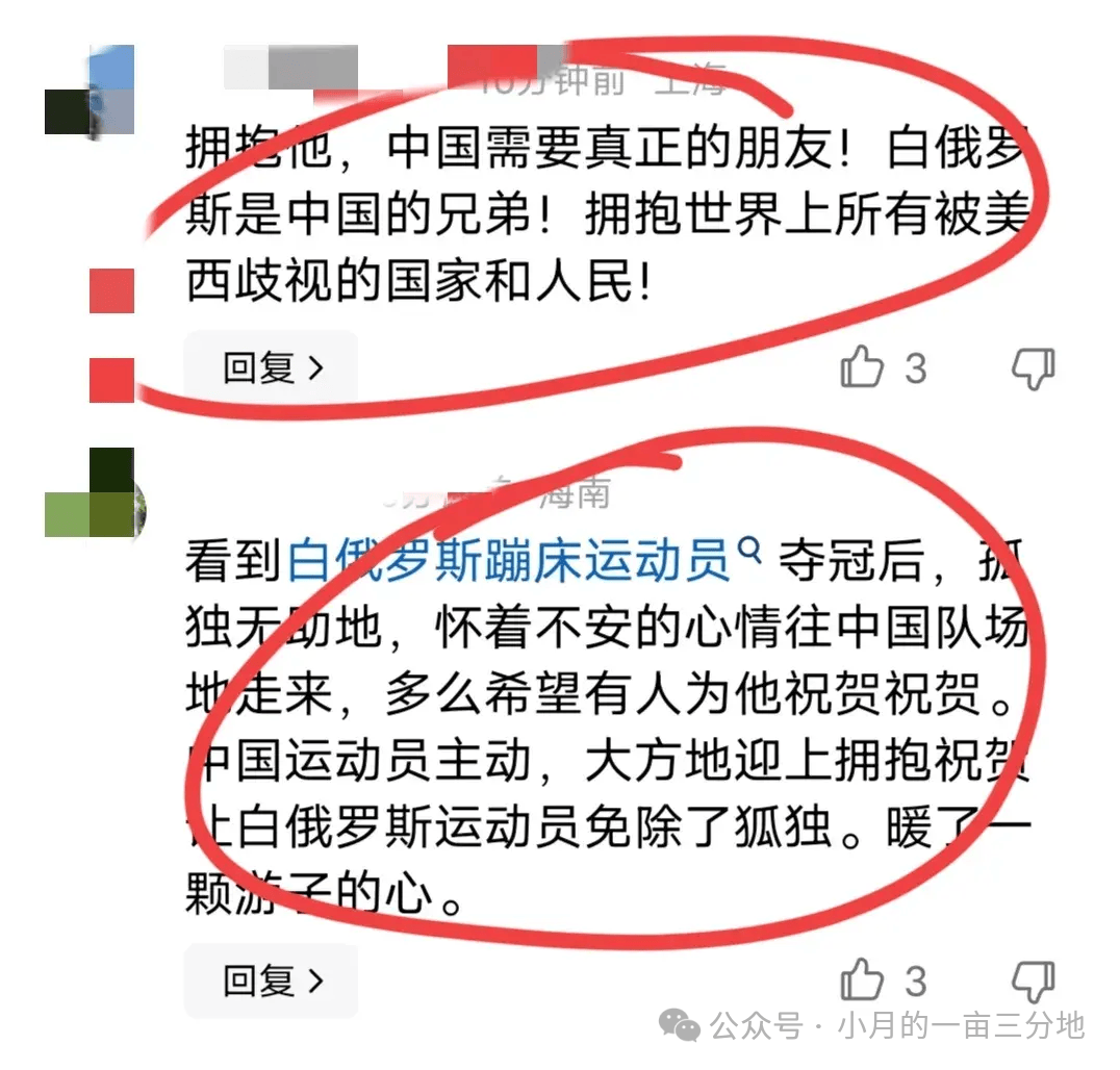 白俄罗斯队突破重重困难，崭露头角