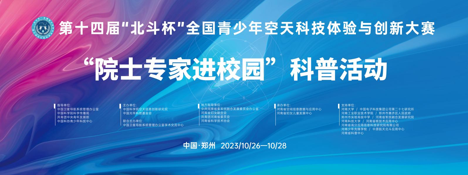 总决赛前奏掀起激情，十二强争霸终极对决