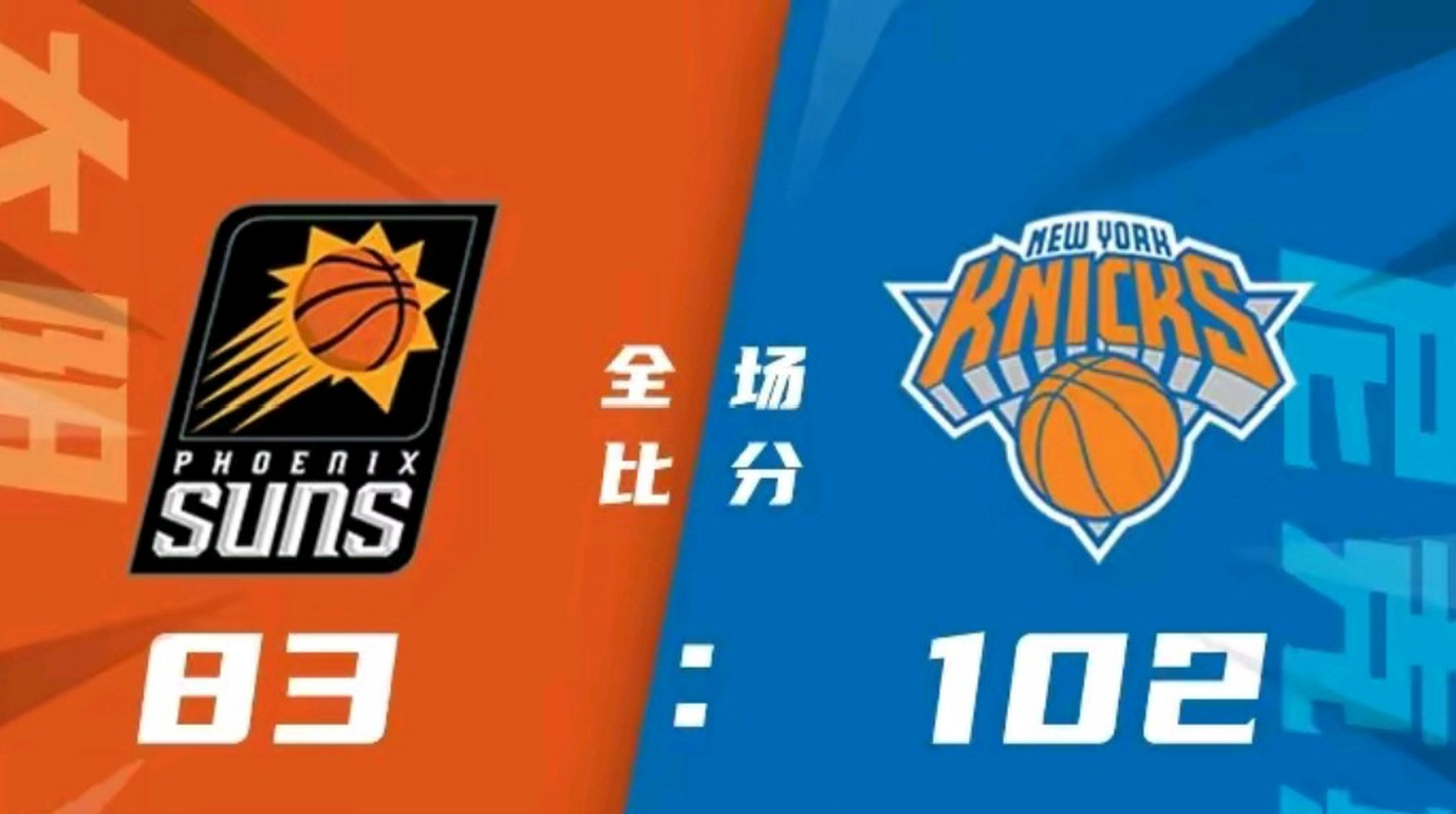 太阳大胜魔术结束两连败