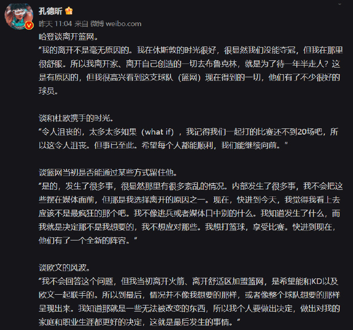 篮网队内部出现分歧，球队如何化解？