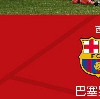 韦尔瓦主场逆转豪取胜利！
