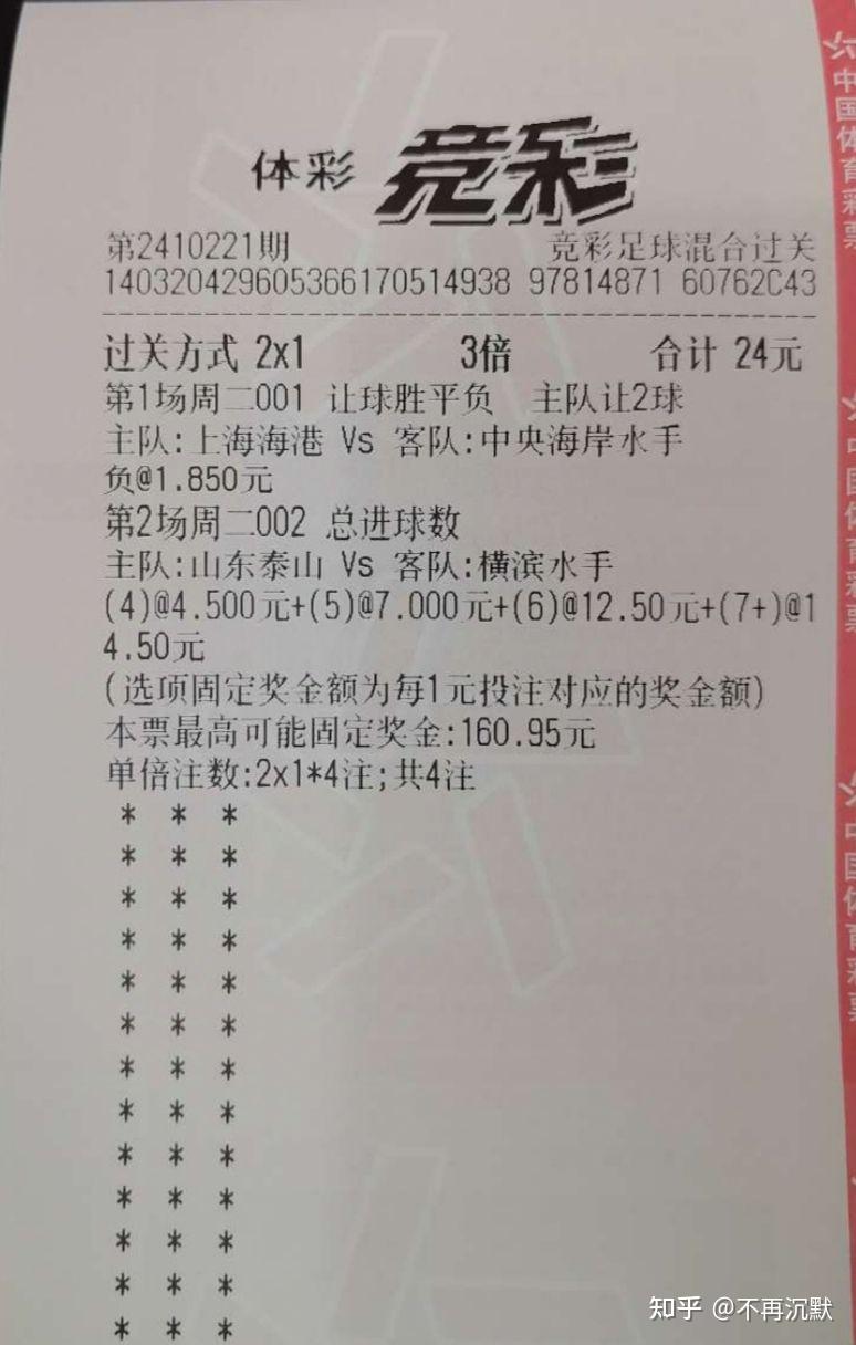 鲁能力压横滨水手，险胜保榜首
